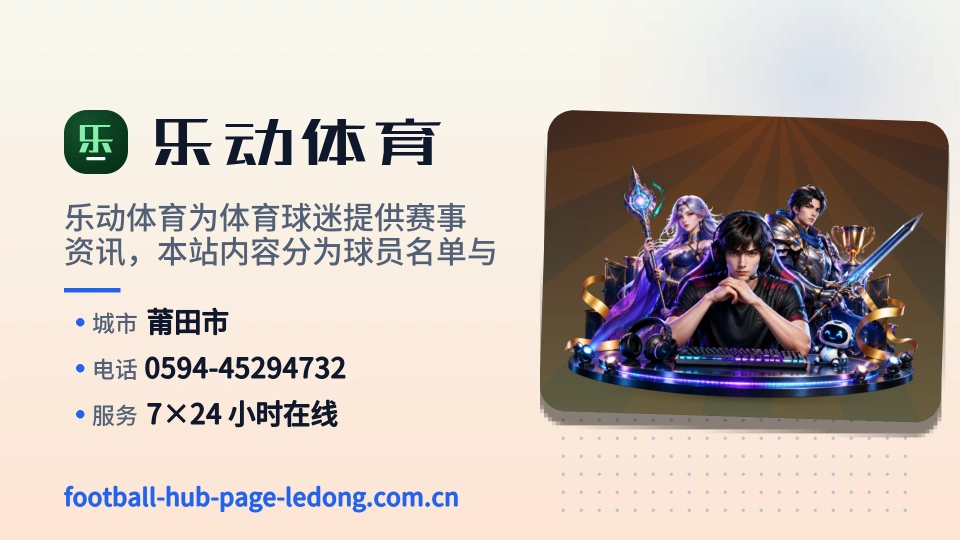 了解乐动体育